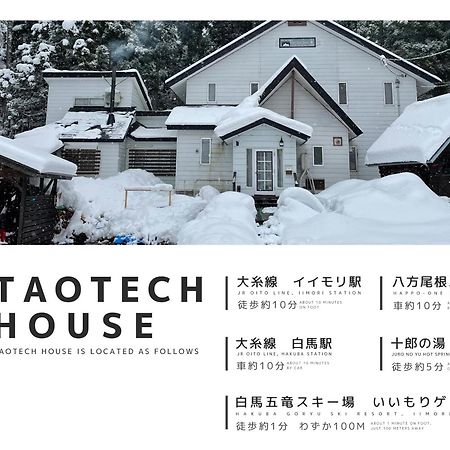فندق Taotechhouse هاكوبا المظهر الخارجي الصورة